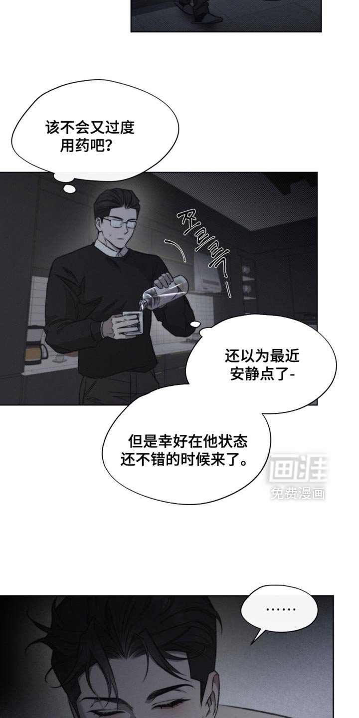 第31章：私自增加订货量