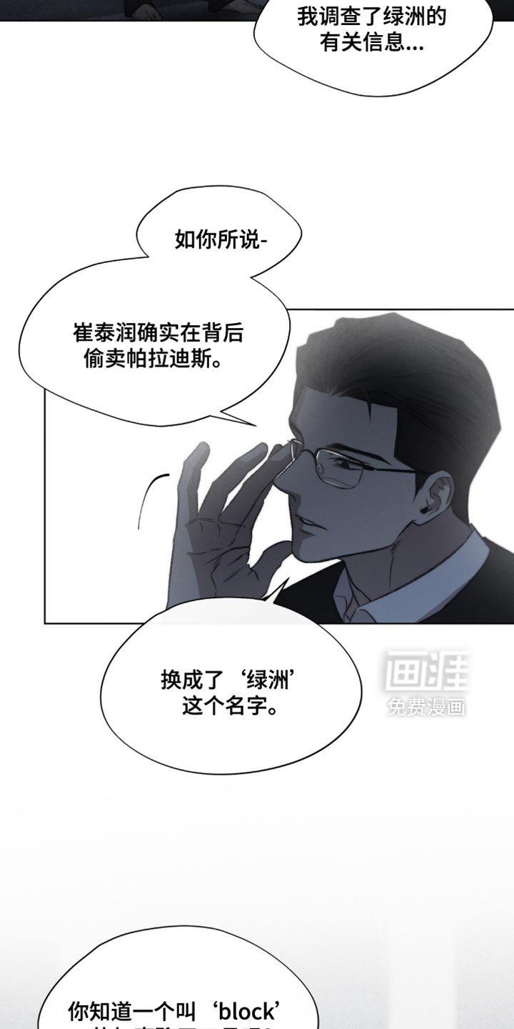 第31章：私自增加订货量