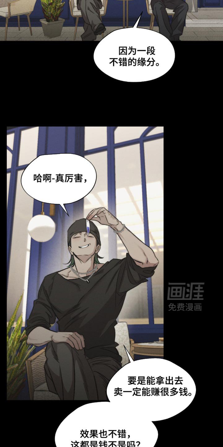 第31章：私自增加订货量