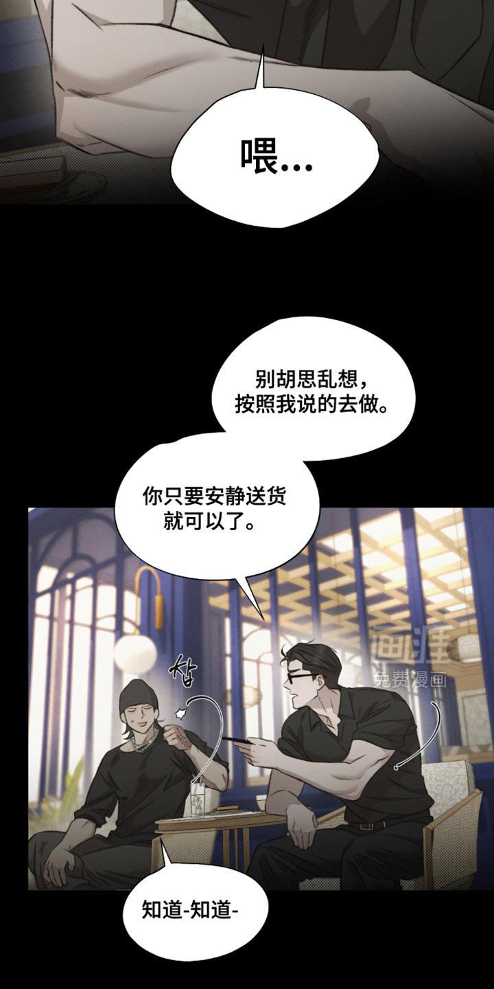 第31章：私自增加订货量