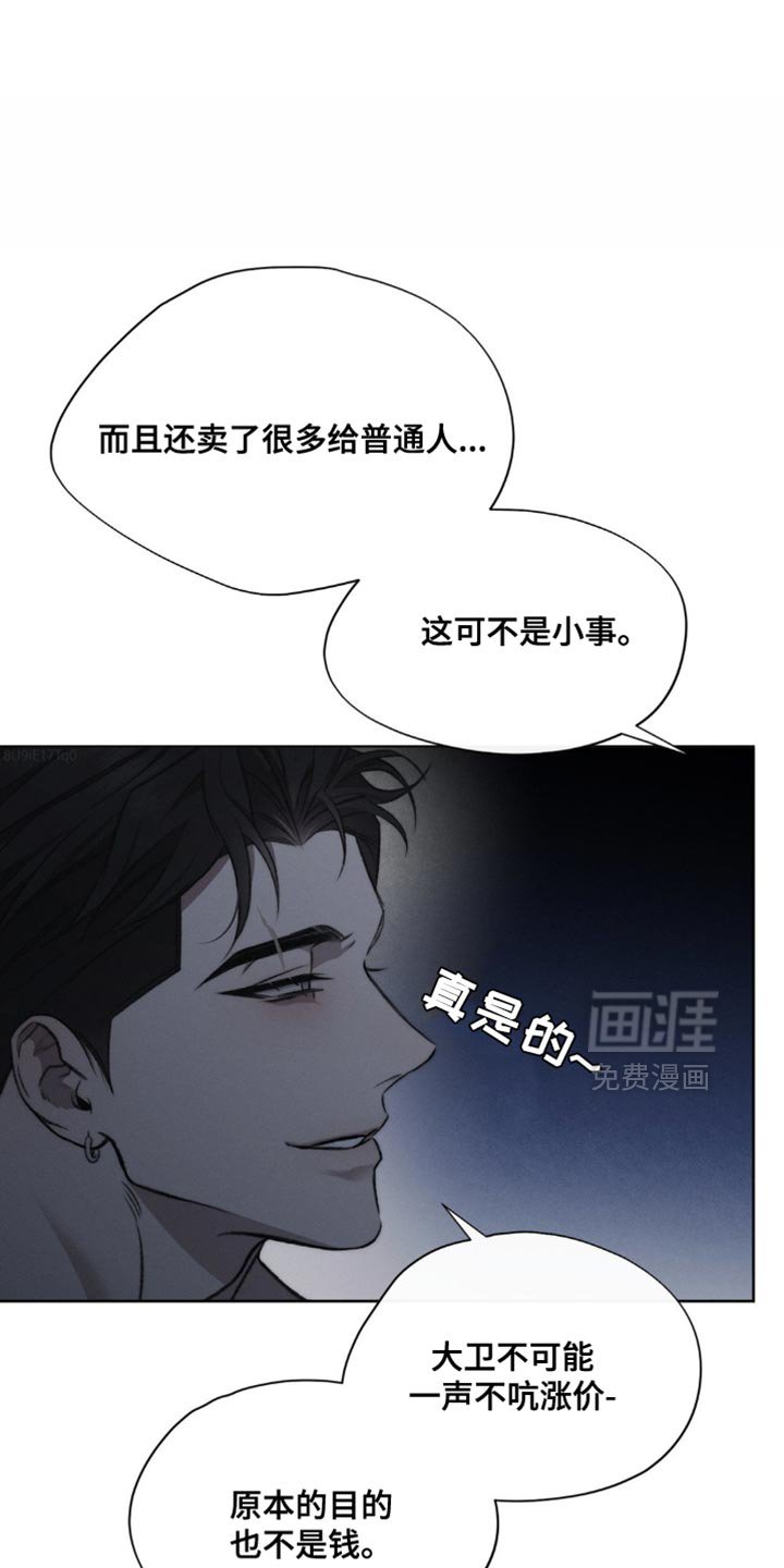 第32章：真是嚣张