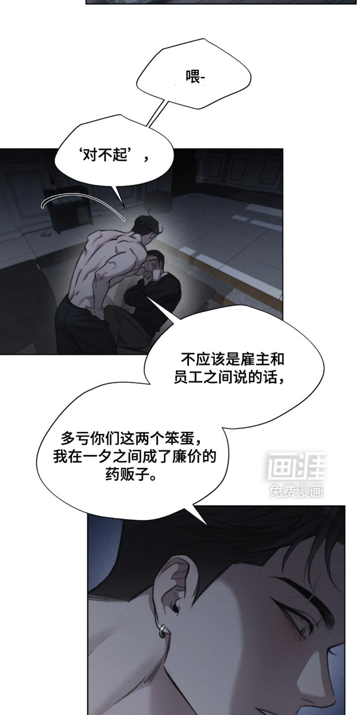 第32章：真是嚣张