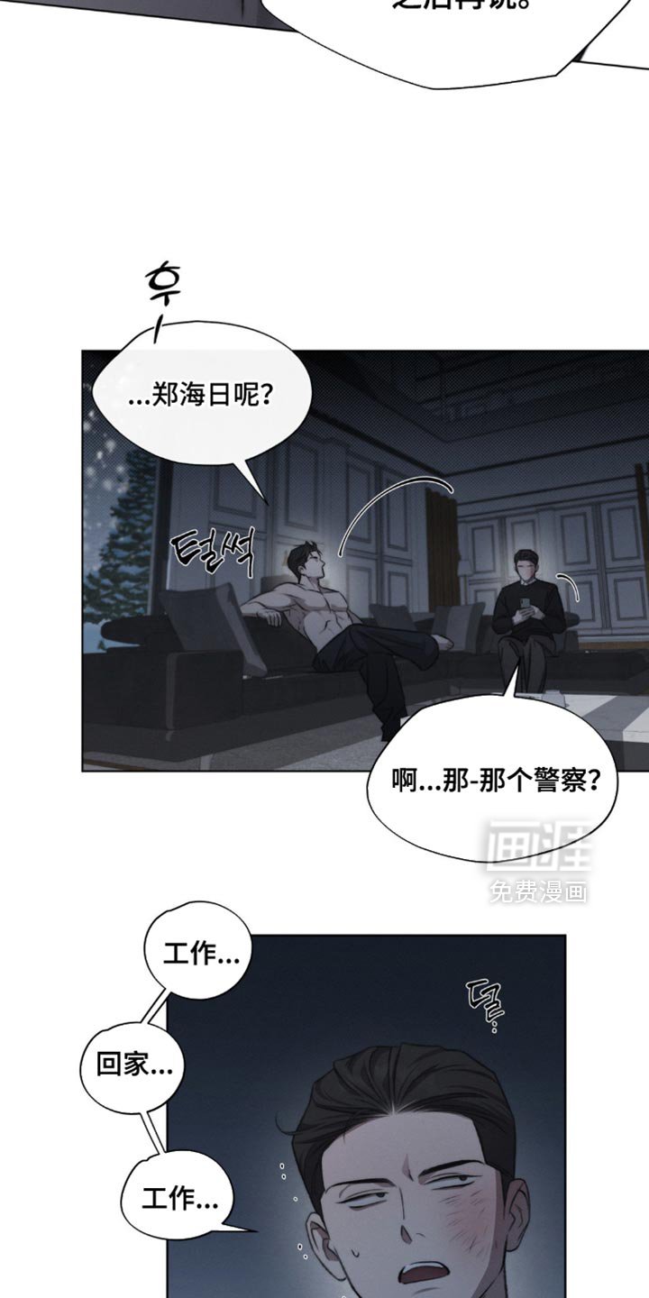 第32章：真是嚣张