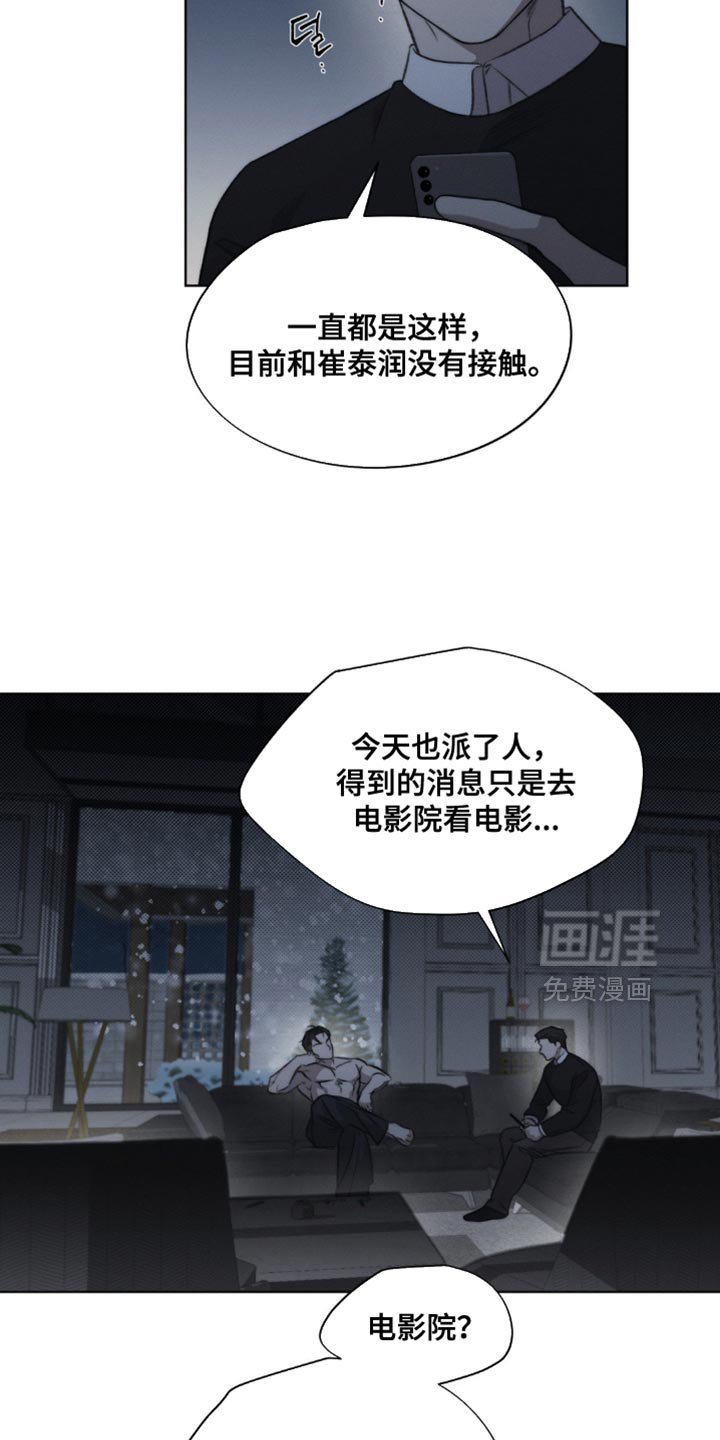 第32章：真是嚣张
