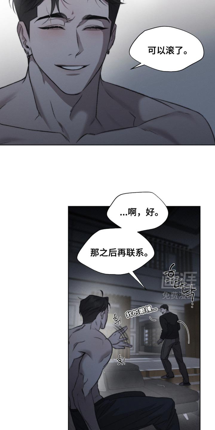 第32章：真是嚣张