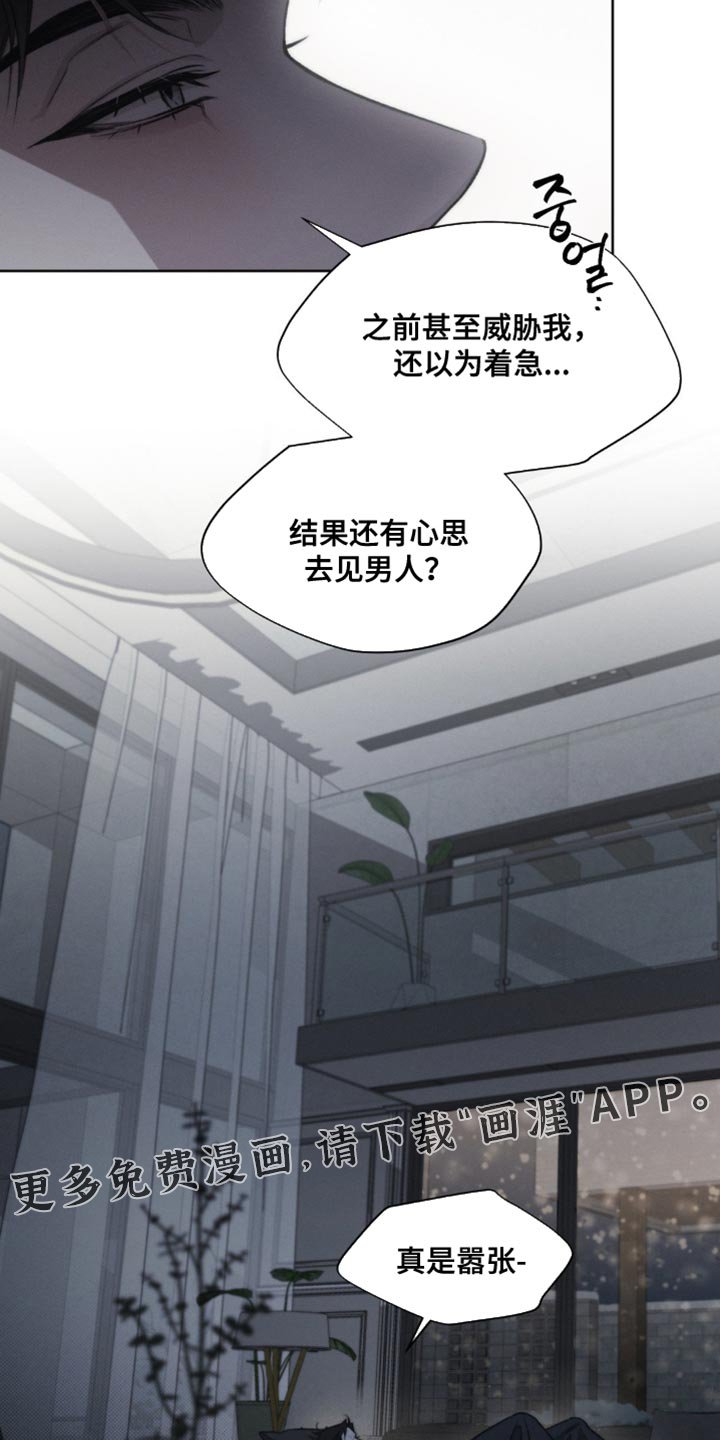 第32章：真是嚣张