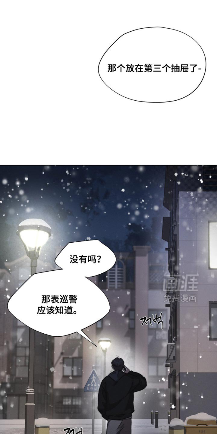 第33章：看起来很可疑
