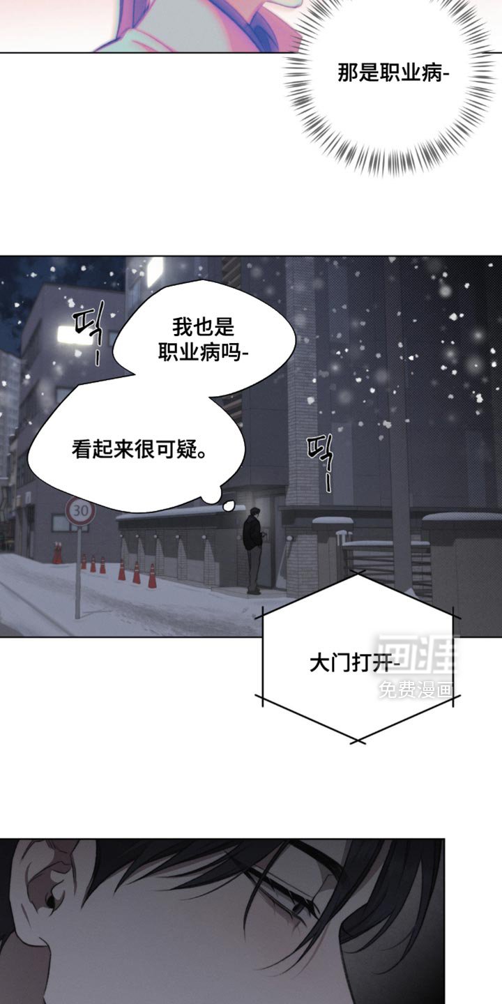 第33章：看起来很可疑