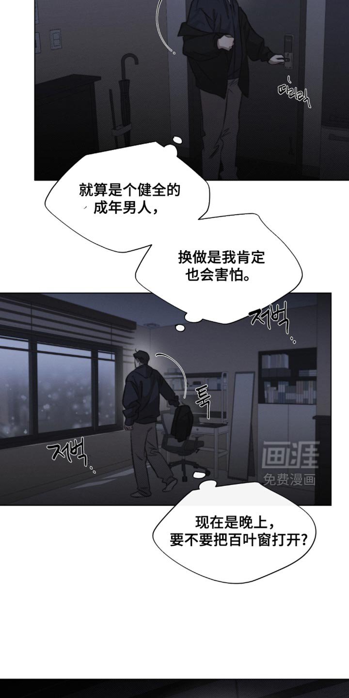 第33章：看起来很可疑