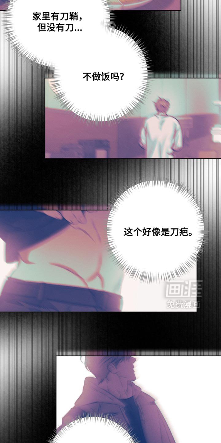 第34章：刀疤