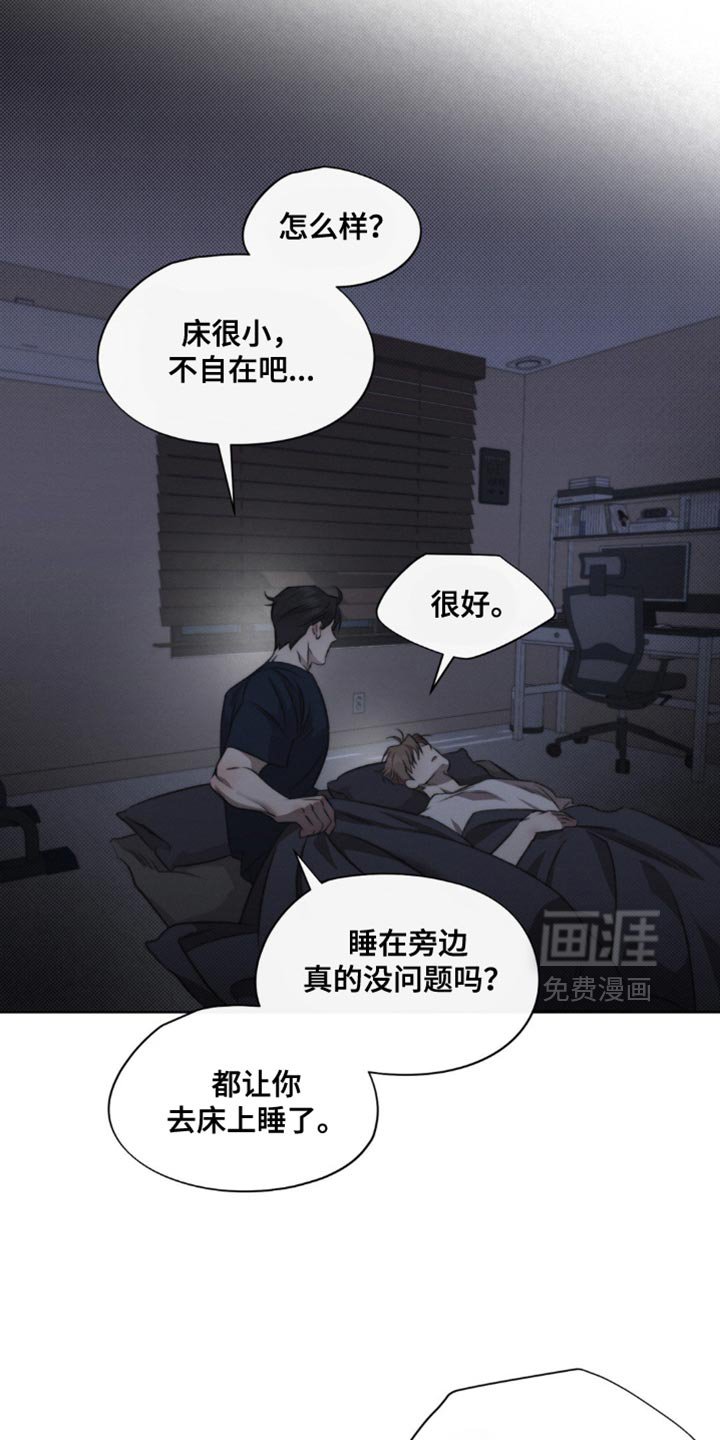 第35章：红线