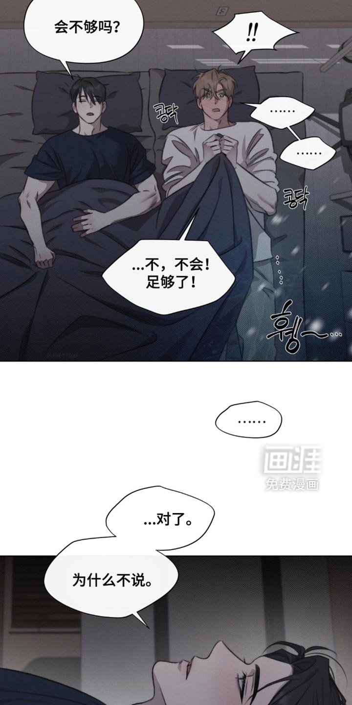 第35章：红线