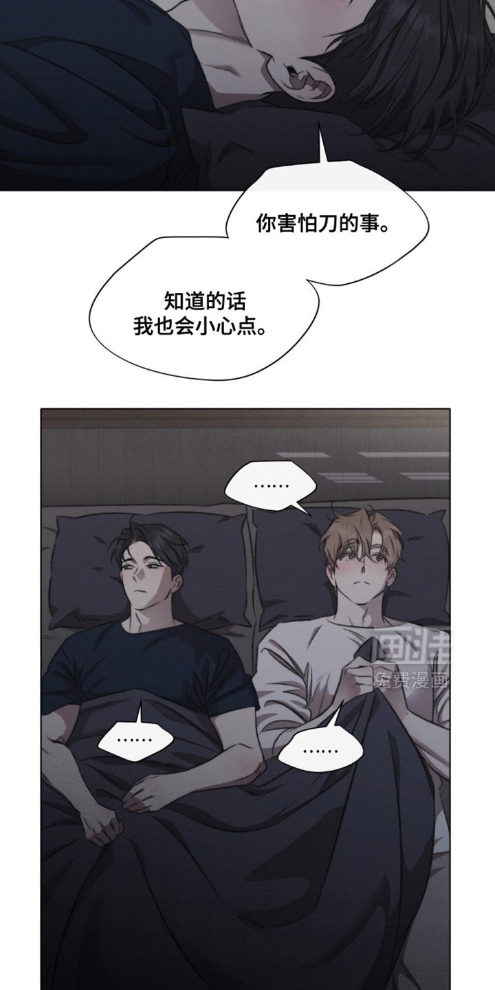 第35章：红线