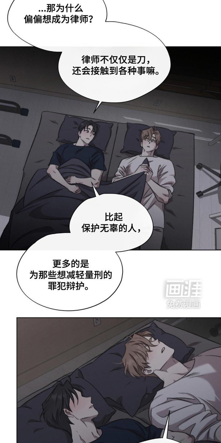 第35章：红线