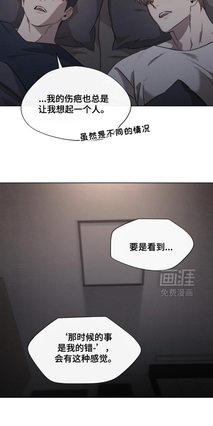 第35章：红线