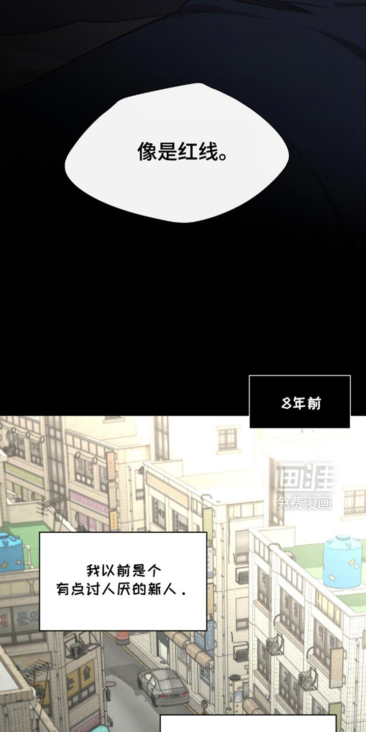 第35章：红线