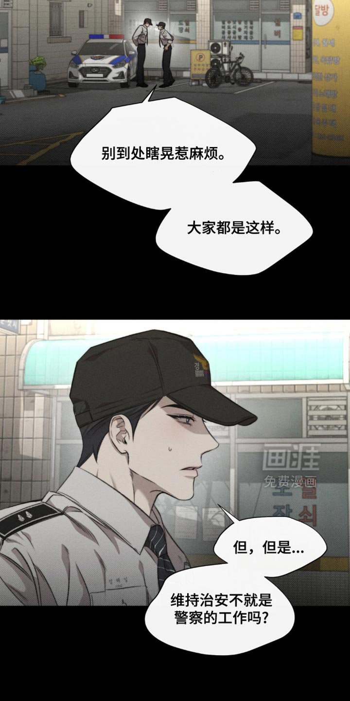 第35章：红线