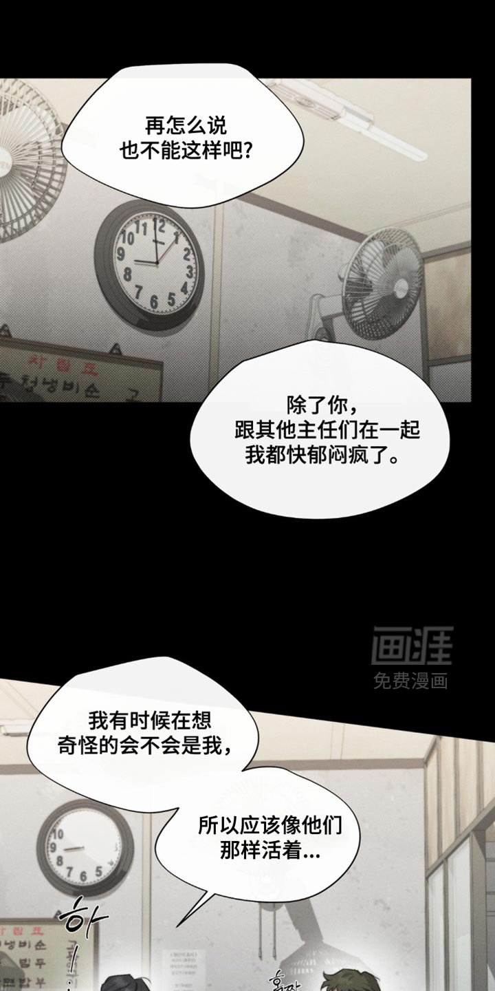 第36章：自己是对的