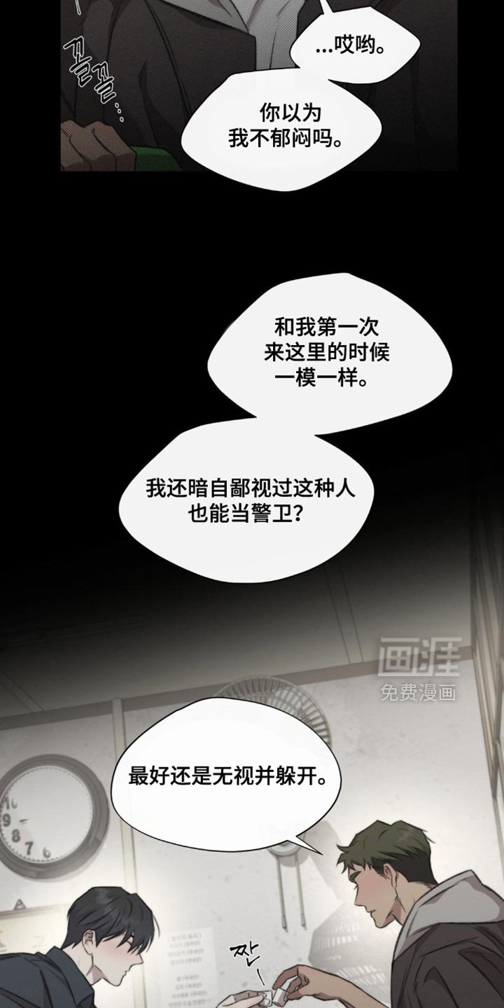 第36章：自己是对的