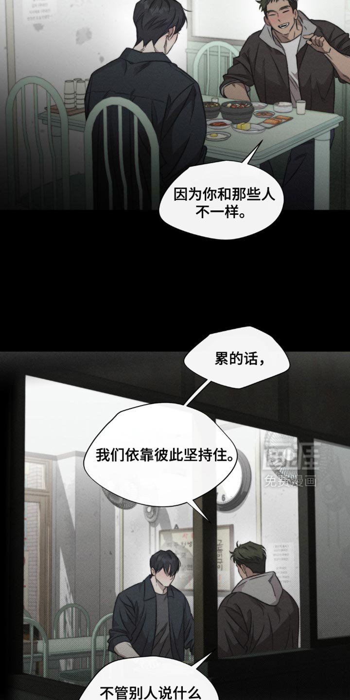 第36章：自己是对的