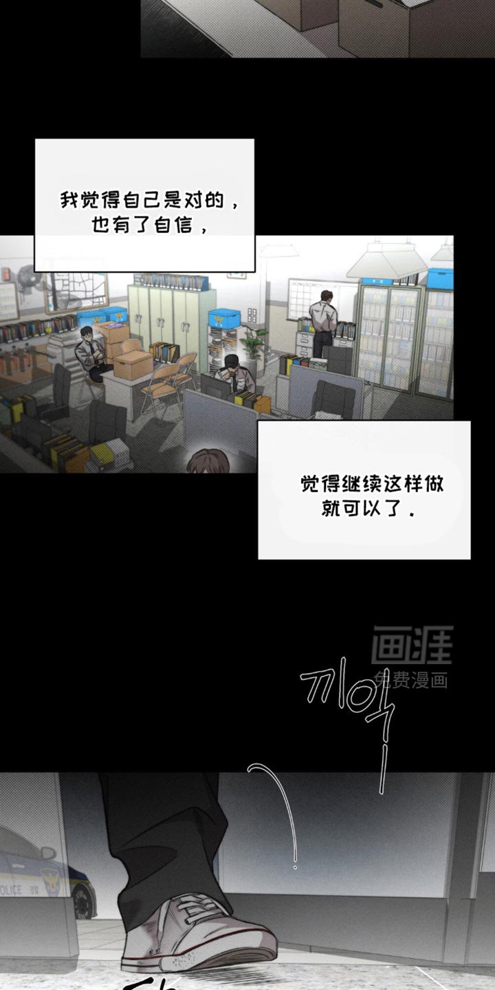 第36章：自己是对的