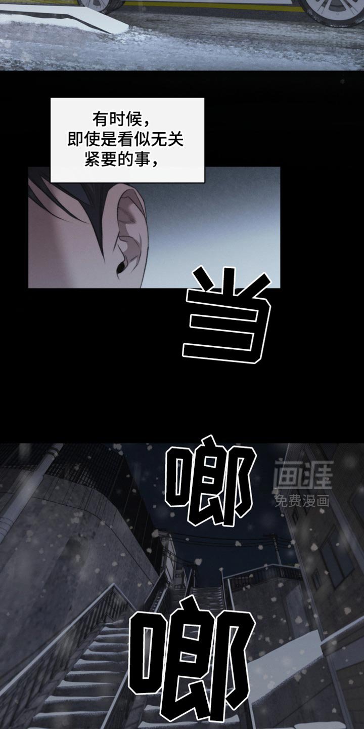 第38章：不美好的记忆