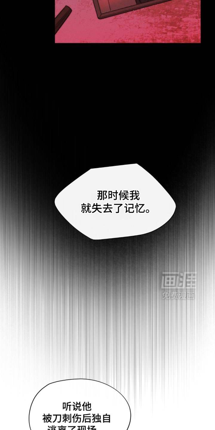 第38章：不美好的记忆