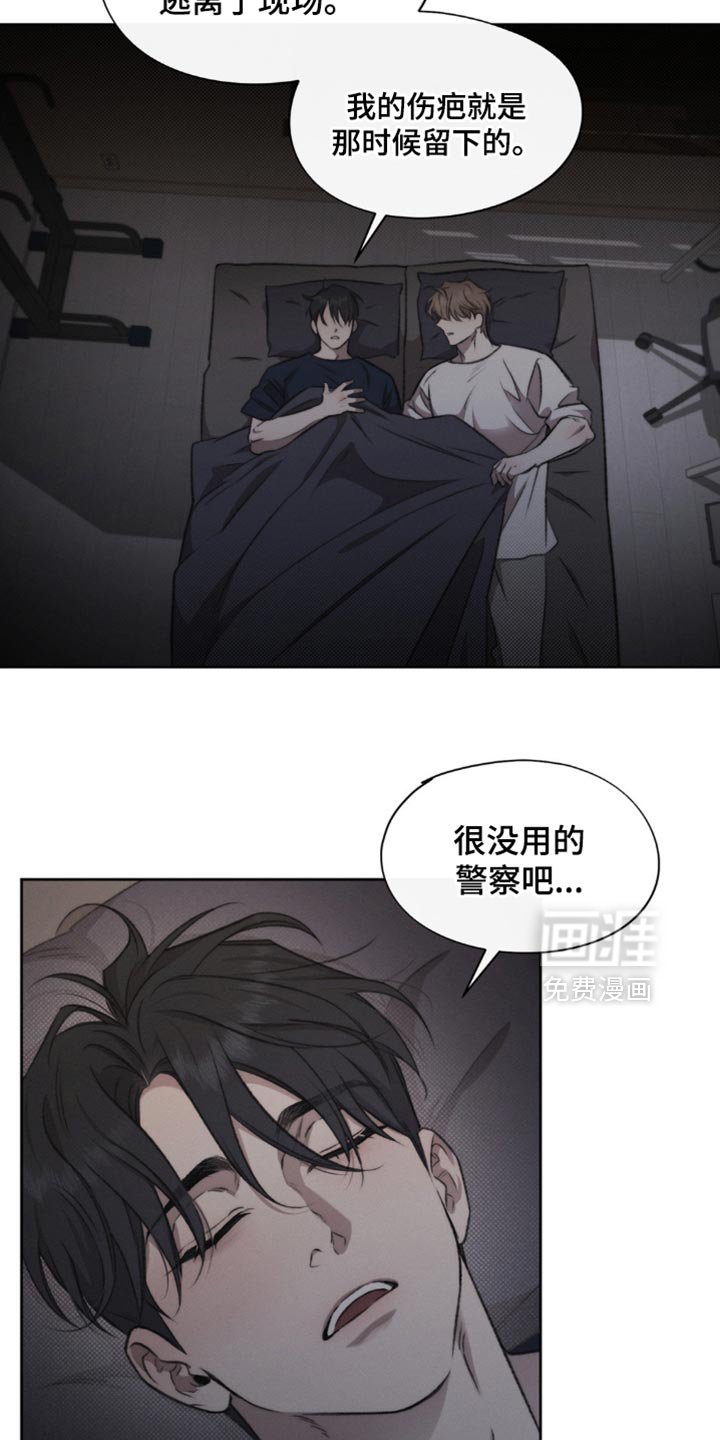 第38章：不美好的记忆