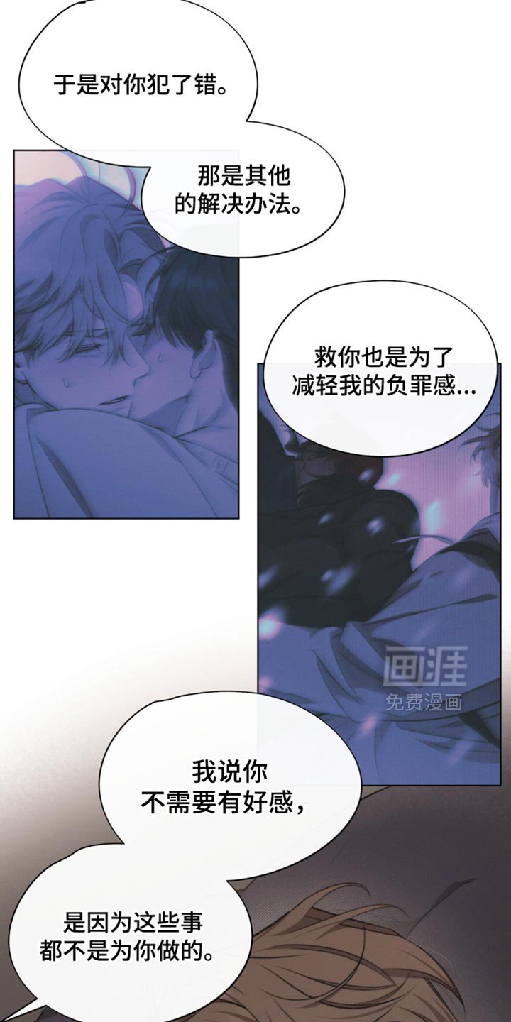 第38章：不美好的记忆