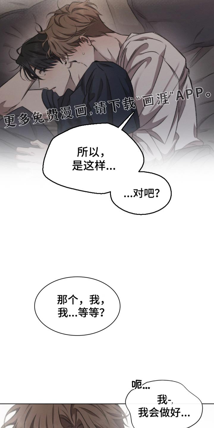 第38章：不美好的记忆