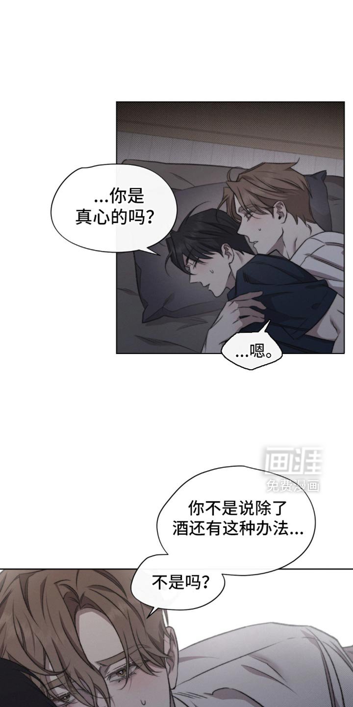 第39章：只告诉你这一次