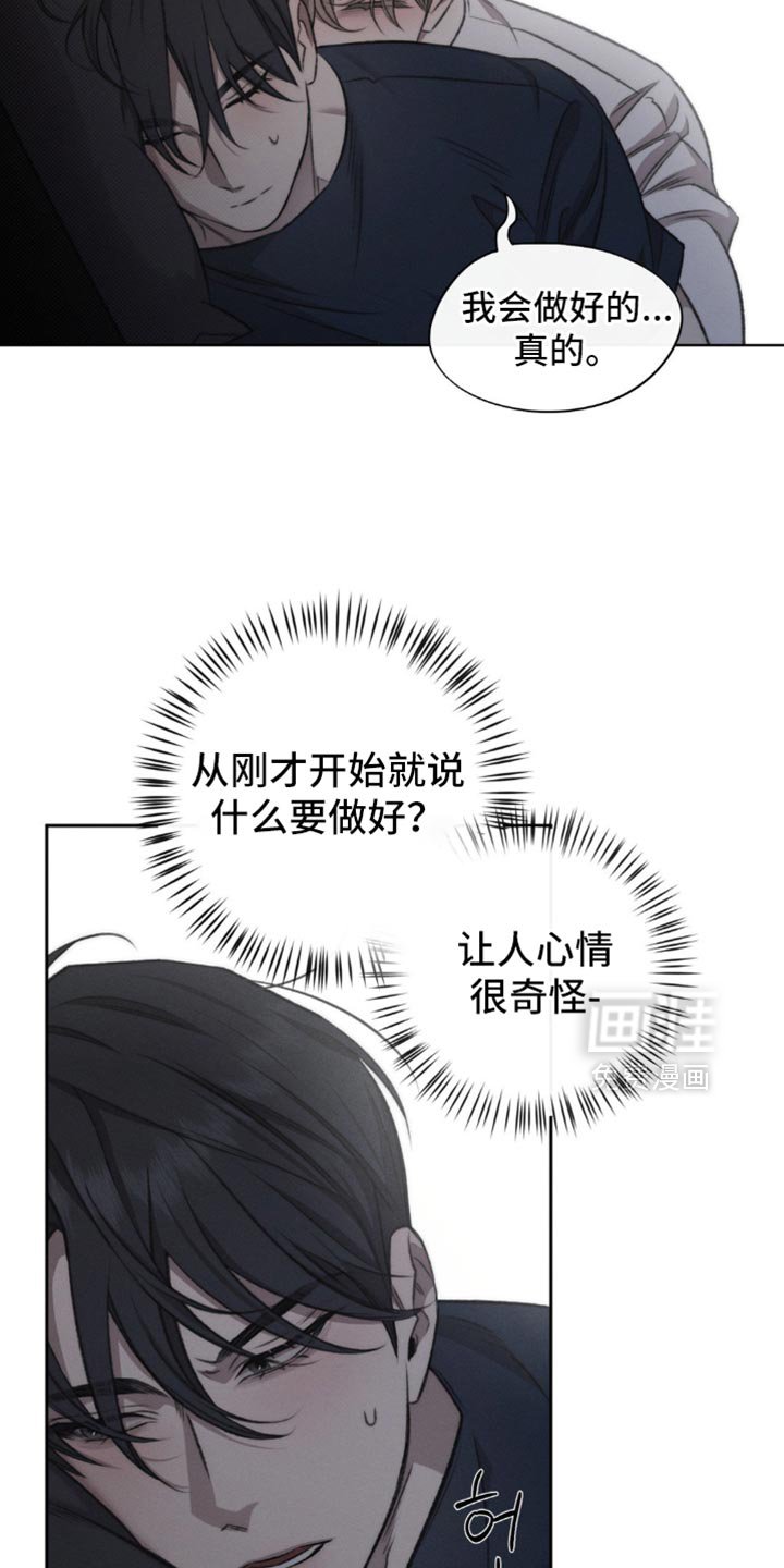 第39章：只告诉你这一次