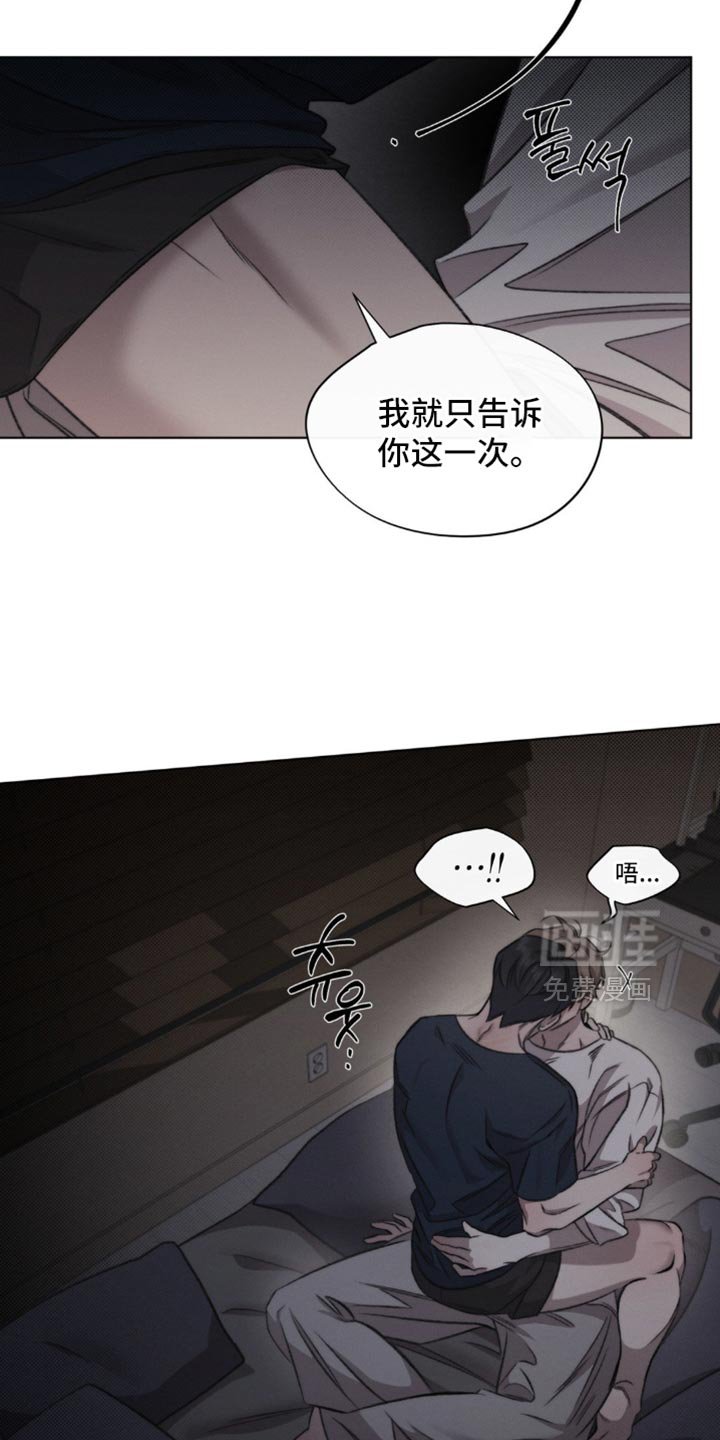 第39章：只告诉你这一次