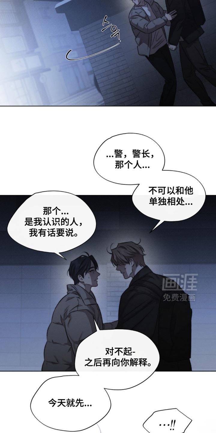 第41章：替代品（第一季完结）