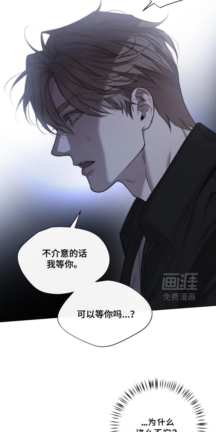 第41章：替代品（第一季完结）