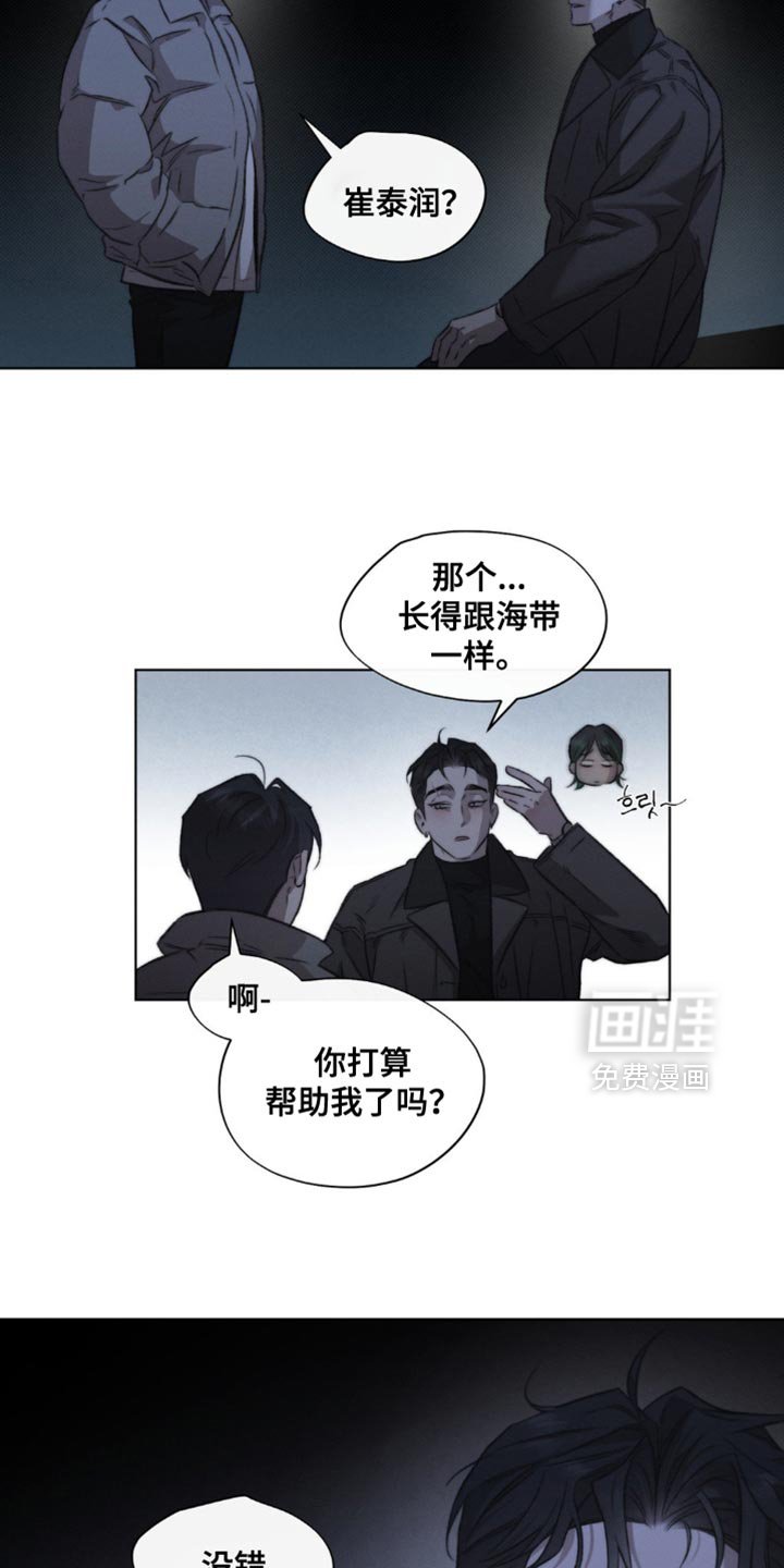 第41章：替代品（第一季完结）