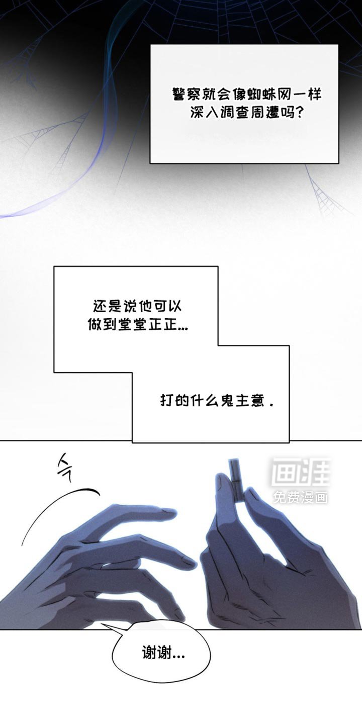 第41章：替代品（第一季完结）