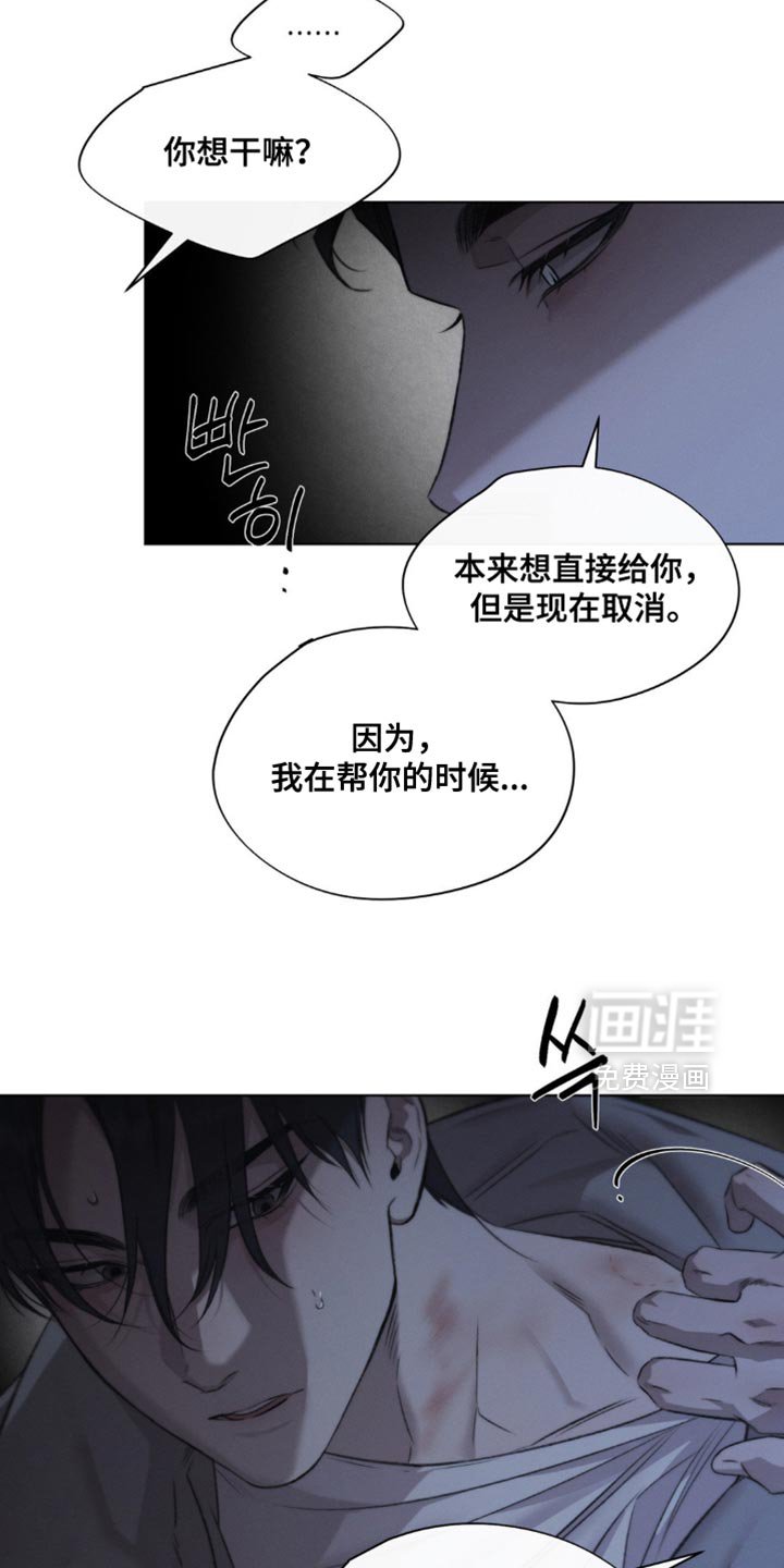 第41章：替代品（第一季完结）