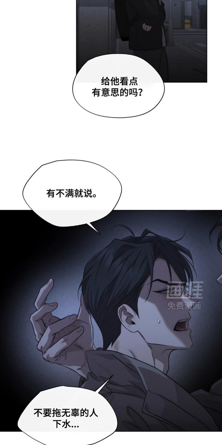 第41章：替代品（第一季完结）