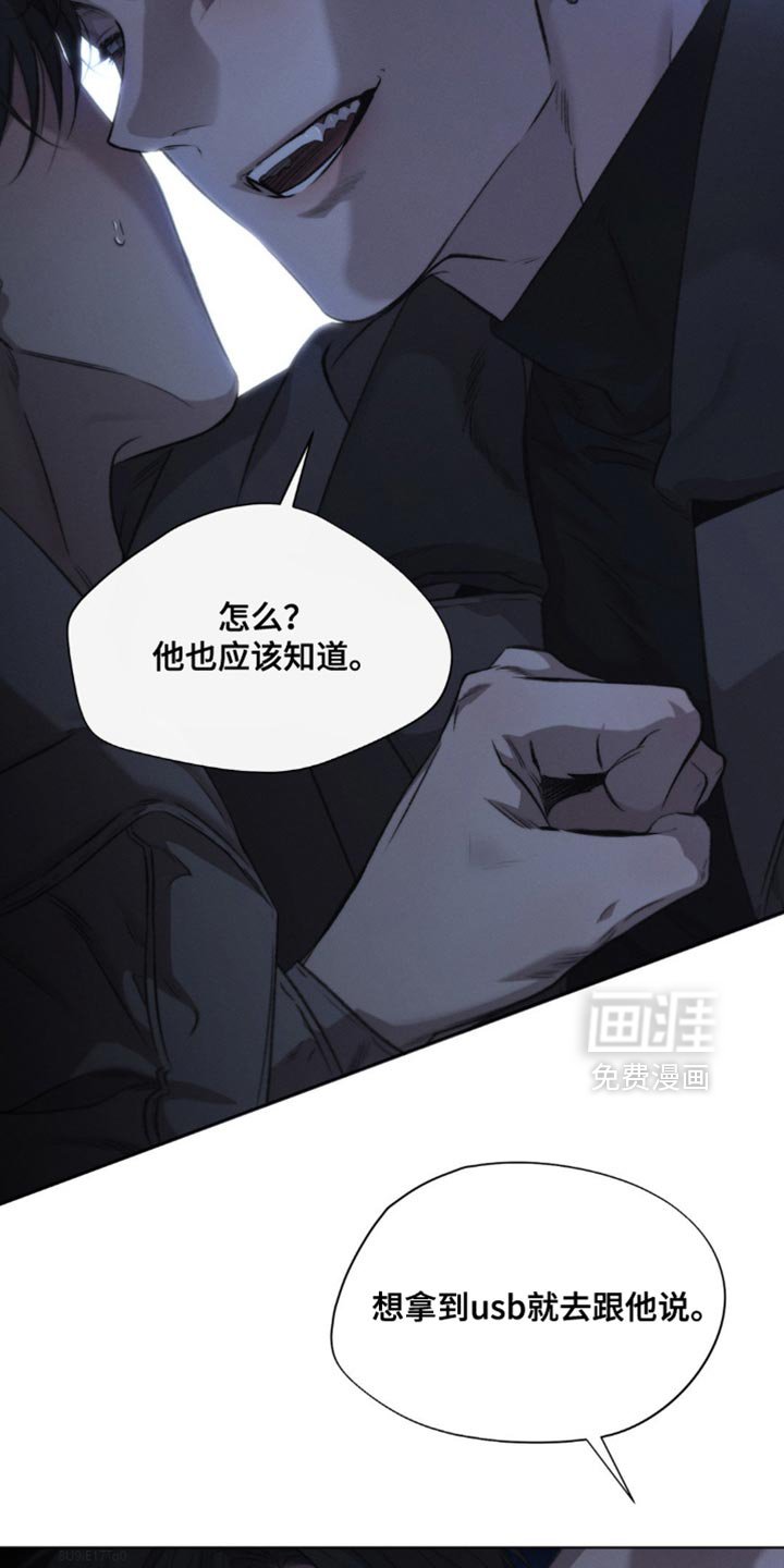 第41章：替代品（第一季完结）