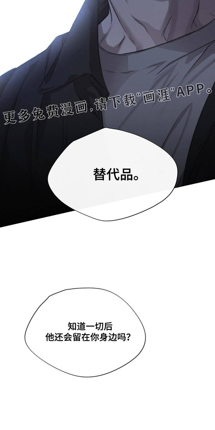 第41章：替代品（第一季完结）