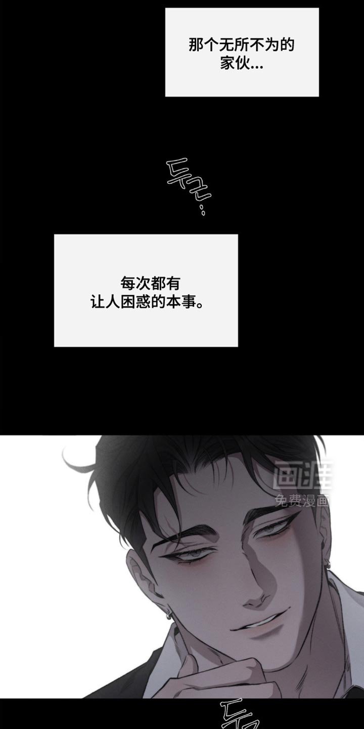 第42章：【第二季】应该是什么关系