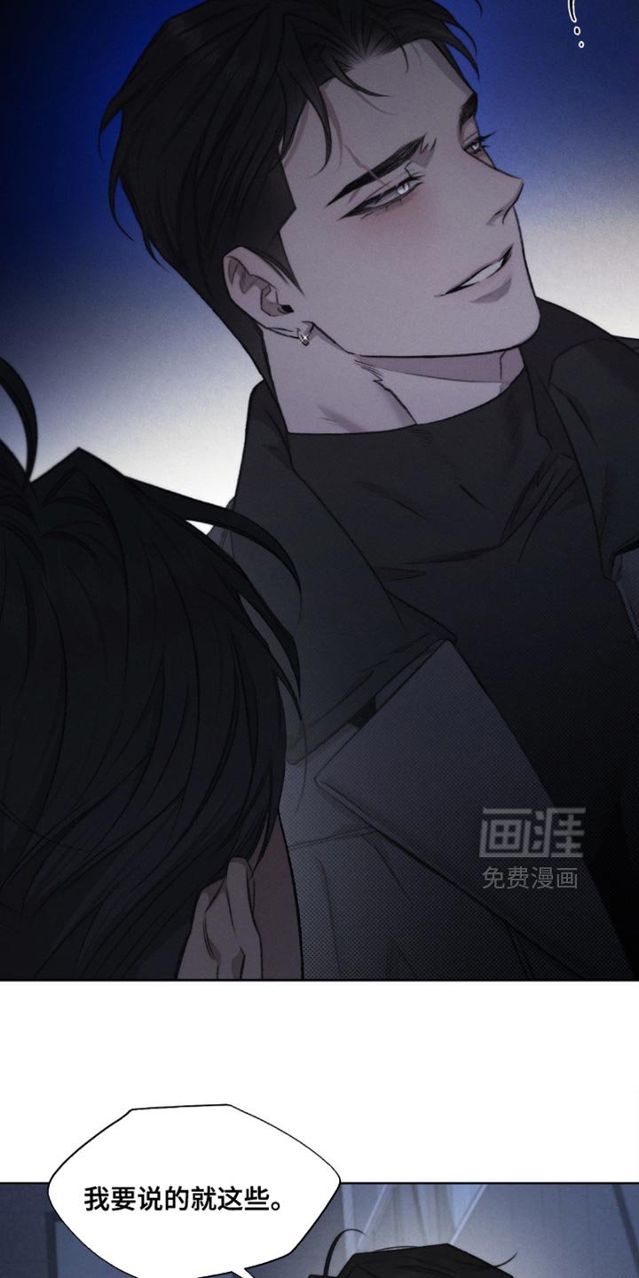 第42章：【第二季】应该是什么关系