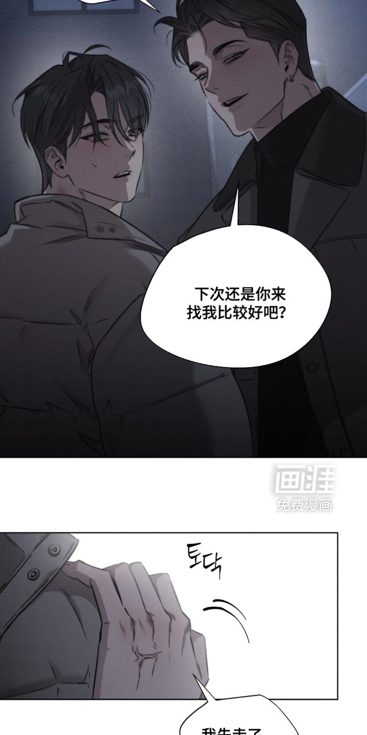 第42章：【第二季】应该是什么关系