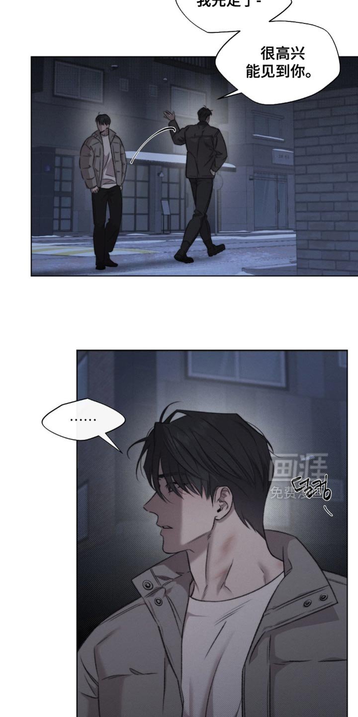 第42章：【第二季】应该是什么关系