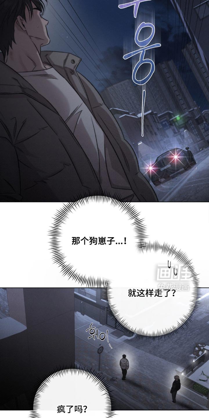 第42章：【第二季】应该是什么关系