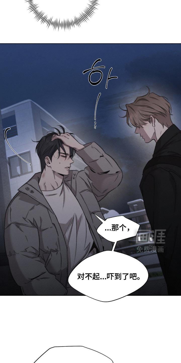 第42章：【第二季】应该是什么关系