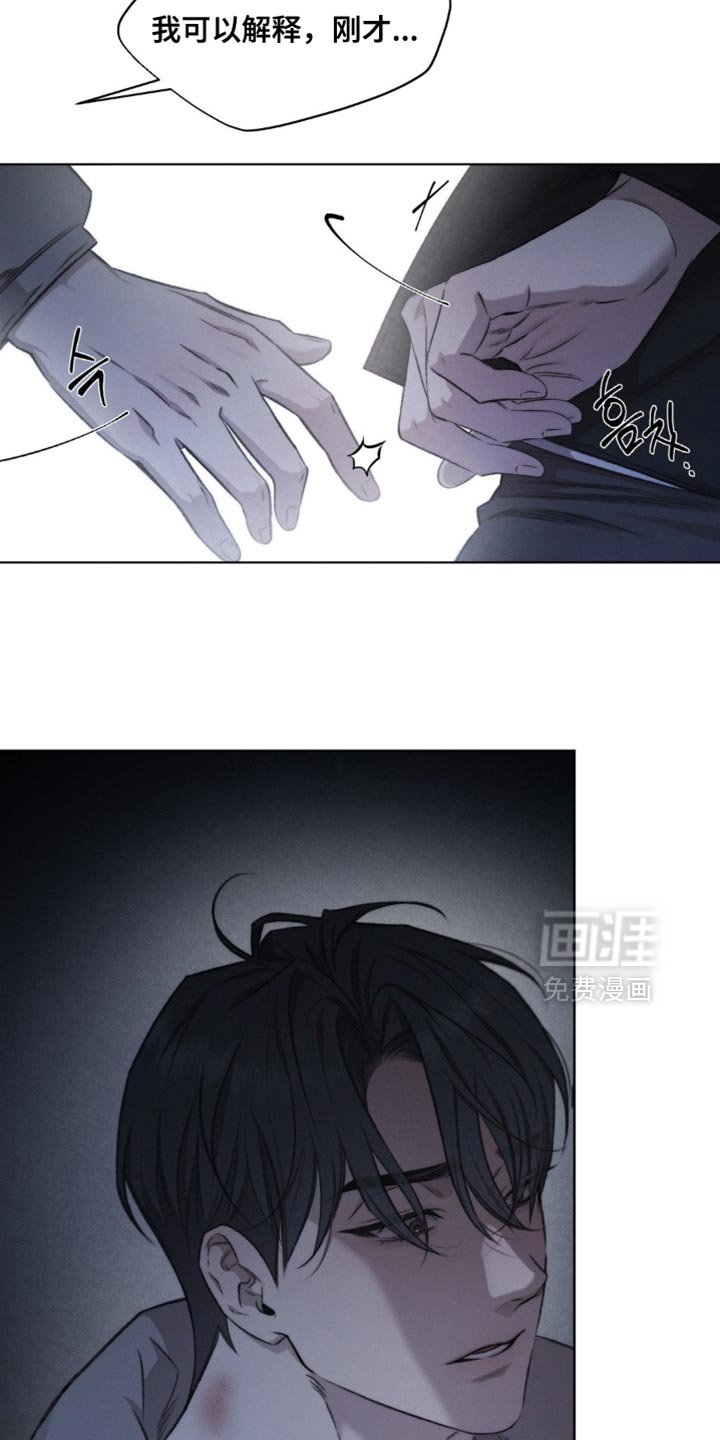 第42章：【第二季】应该是什么关系