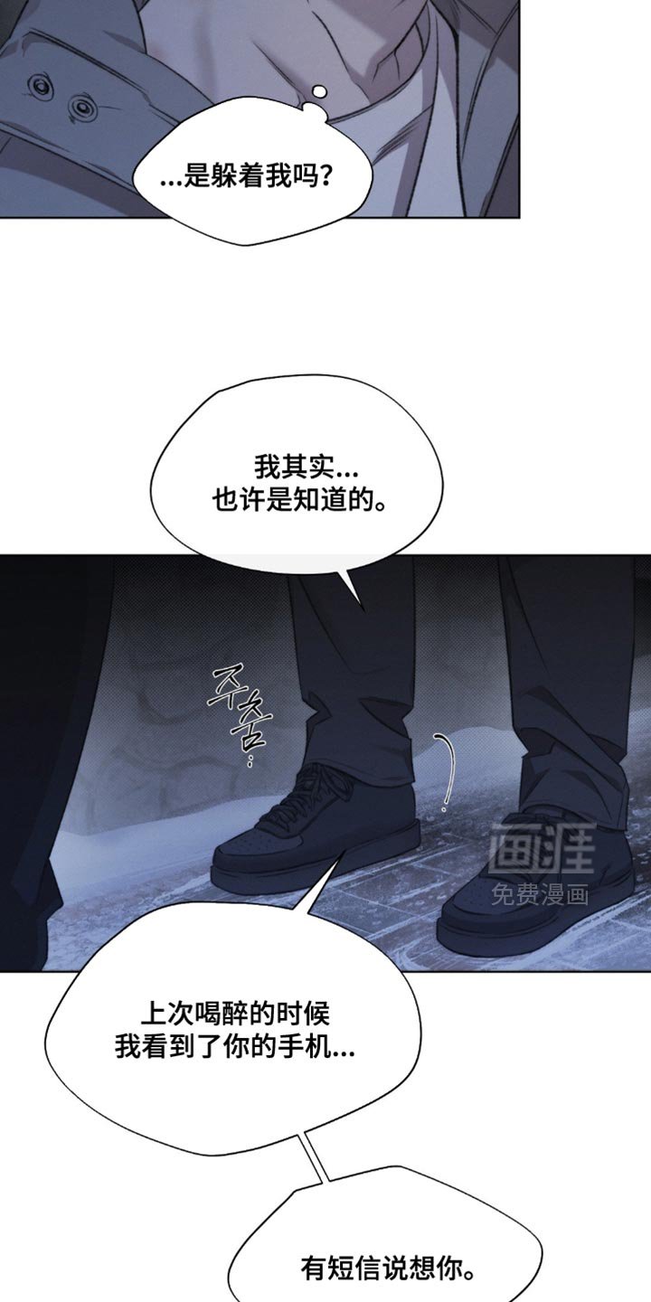 第42章：【第二季】应该是什么关系