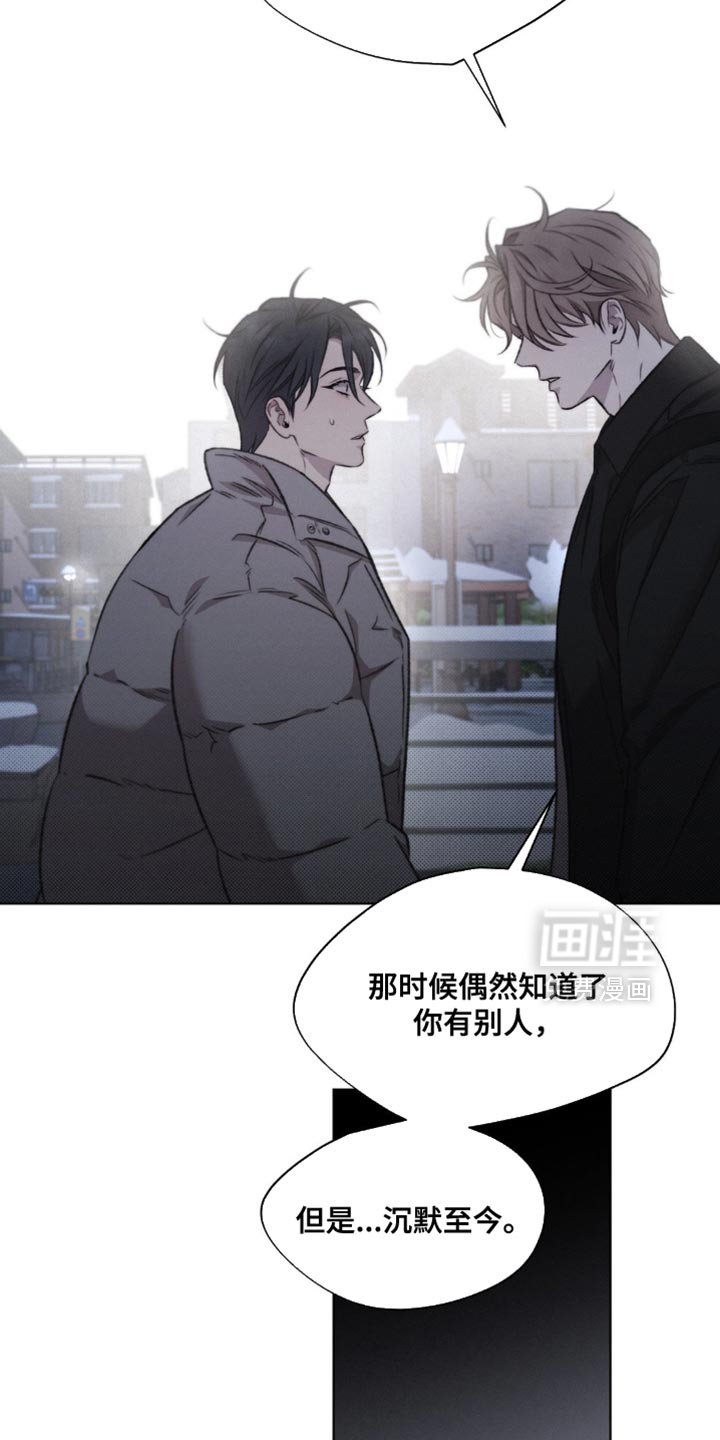 第42章：【第二季】应该是什么关系